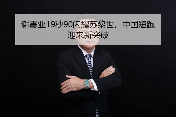 xie-zhen-ye-miao-shan-yao-su-li-shi-zhong-guo-duan-pao-ying-lai-xin-tu-po-2-341.jpg