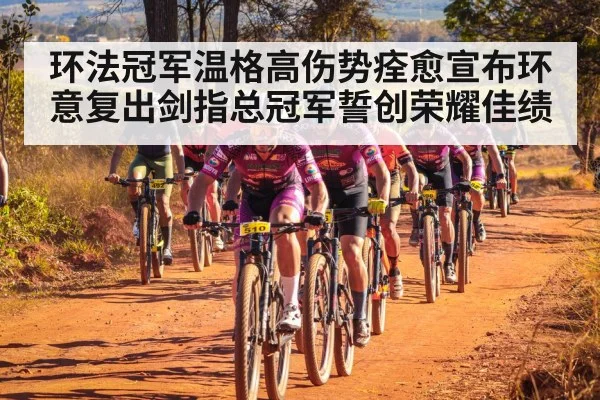 mountain cycling race